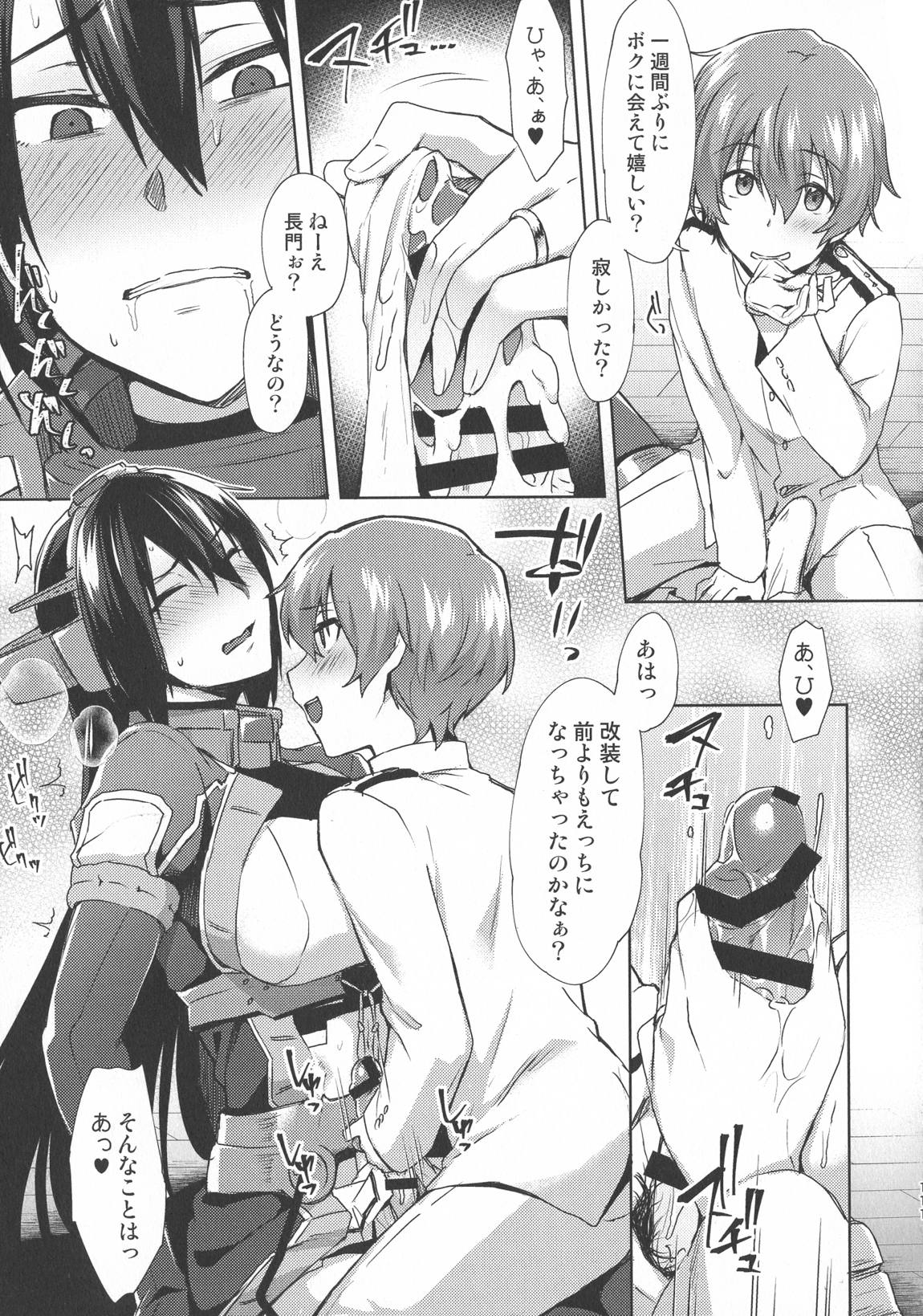 子供を甘く見るな。総集編 113ページ