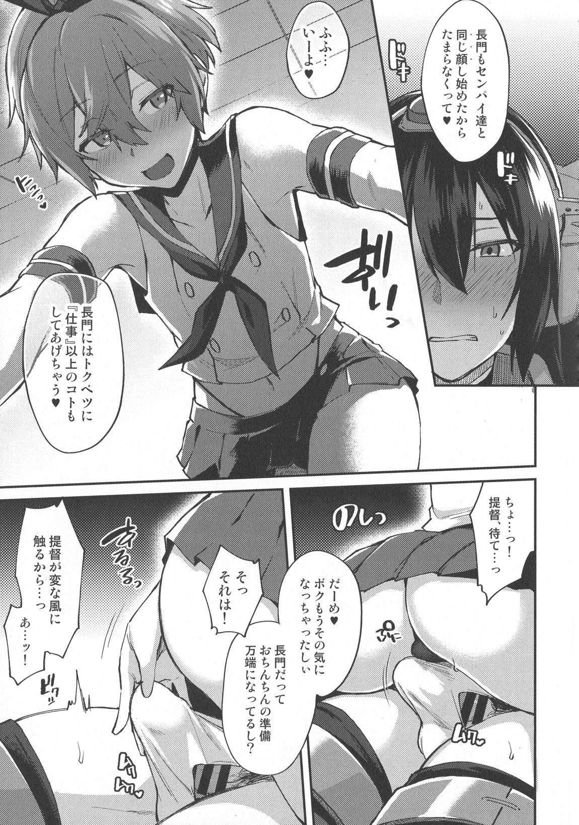 子供を甘く見るな。総集編 131ページ
