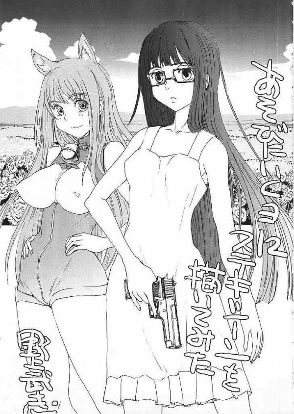 モテあそびにいくヨ! りたーんず 9ページ