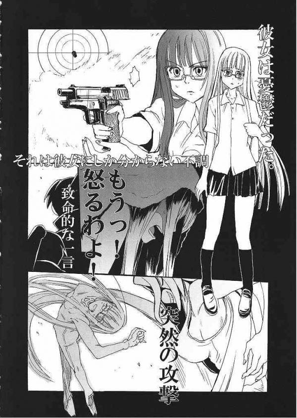 モテあそびにいくヨ! りたーんず 10ページ