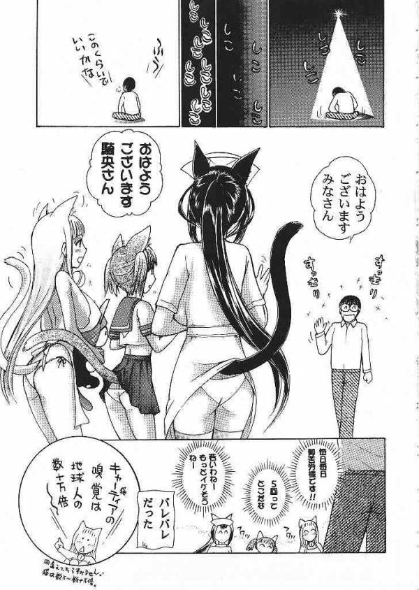 モテあそびにいくヨ! りたーんず 13ページ