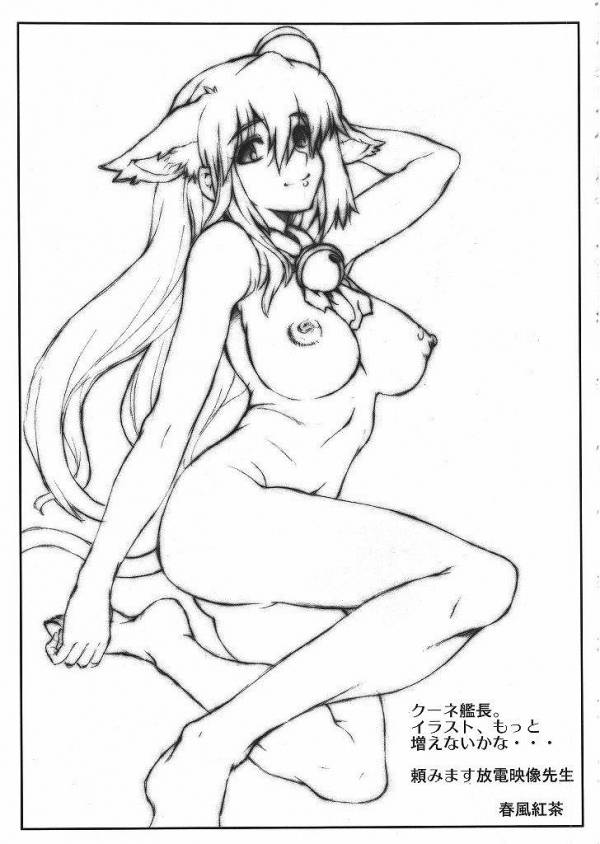 モテあそびにいくヨ! りたーんず 15ページ