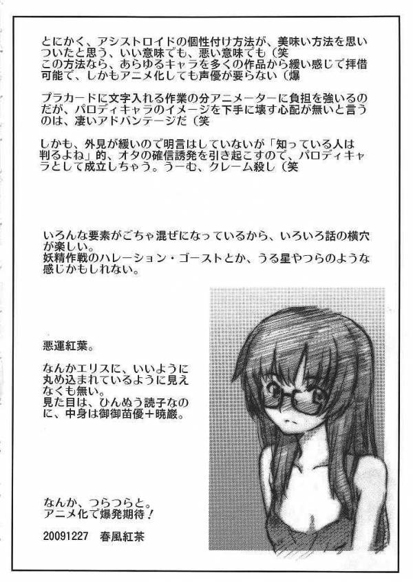 モテあそびにいくヨ! りたーんず 18ページ