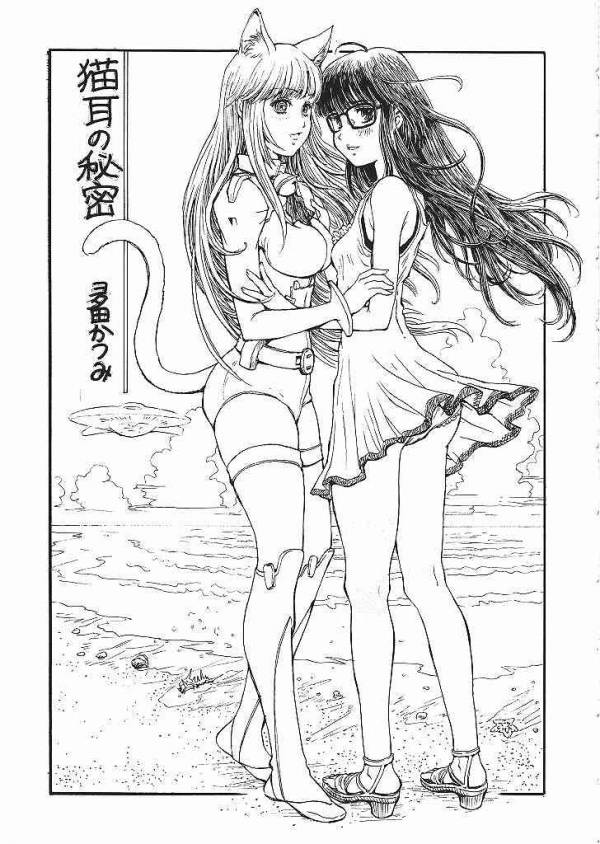 モテあそびにいくヨ! りたーんず 23ページ