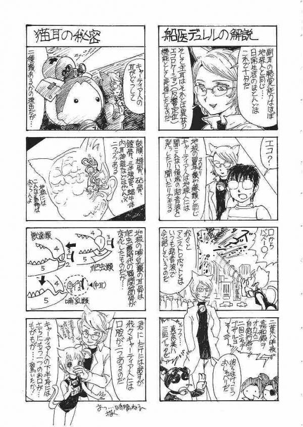 モテあそびにいくヨ! りたーんず 27ページ