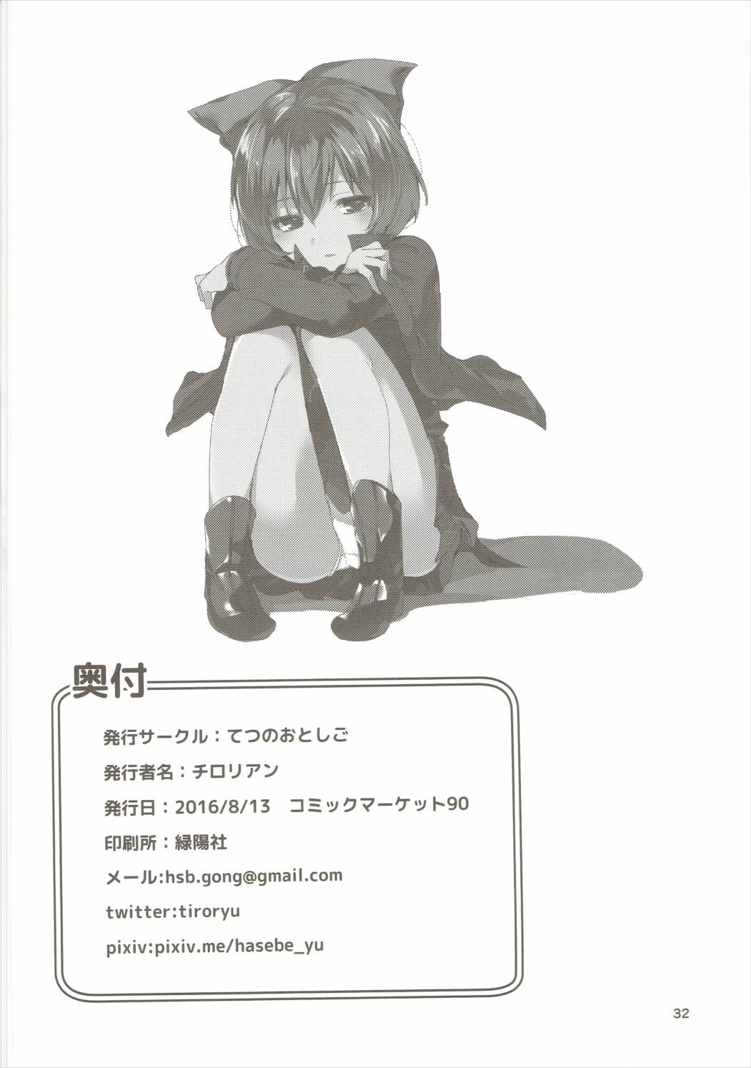 赤い本。 30ページ