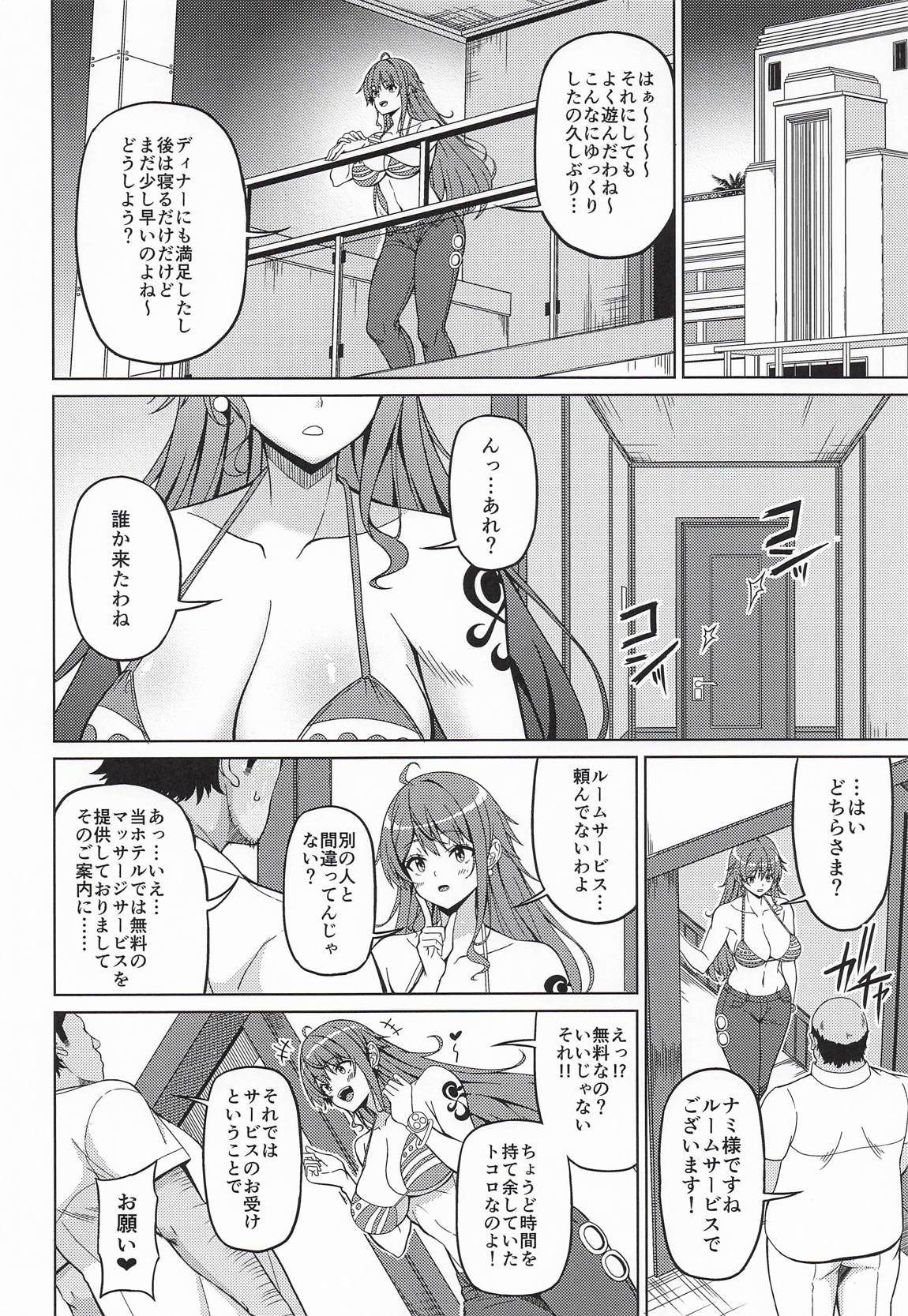 海賊巨乳・柔 5ページ