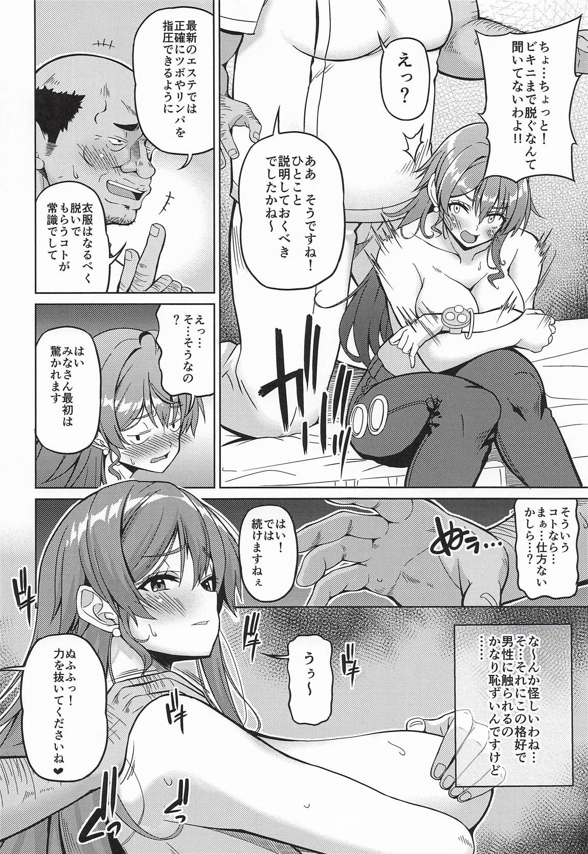海賊巨乳・柔 7ページ