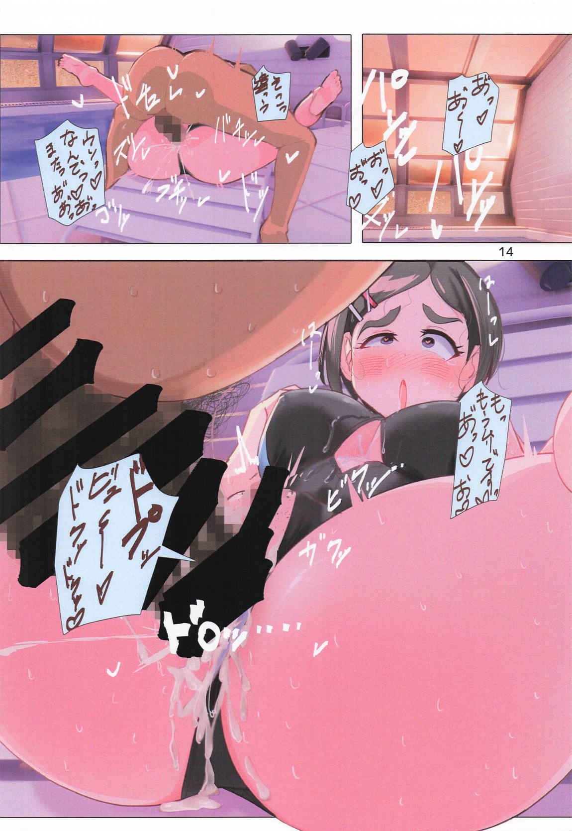 かわいいと言われたくて 15ページ