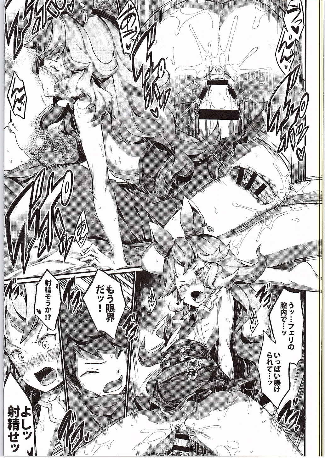 ふぇりぶるっ! 22ページ