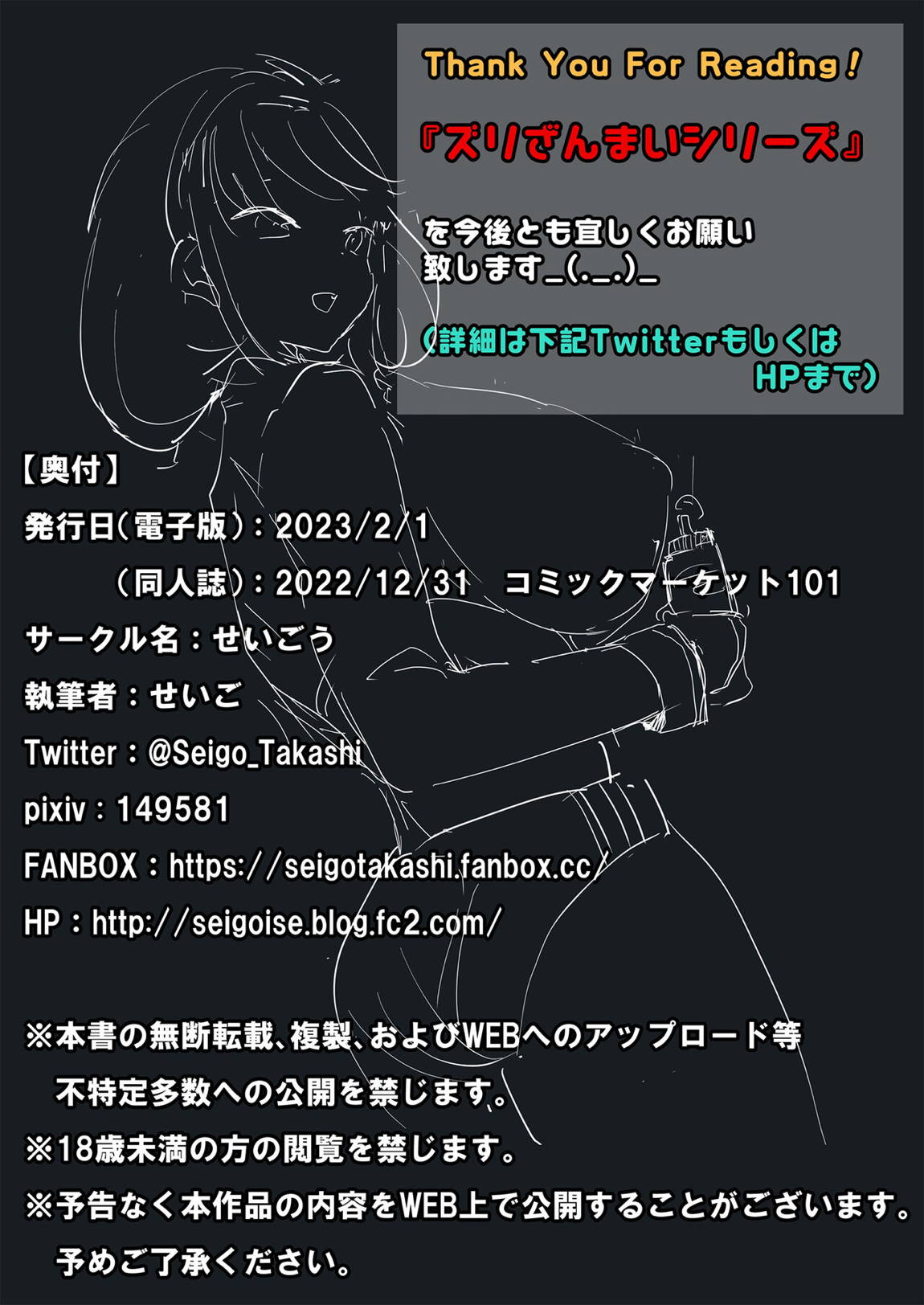 とにかくアコパイなんです! 22ページ
