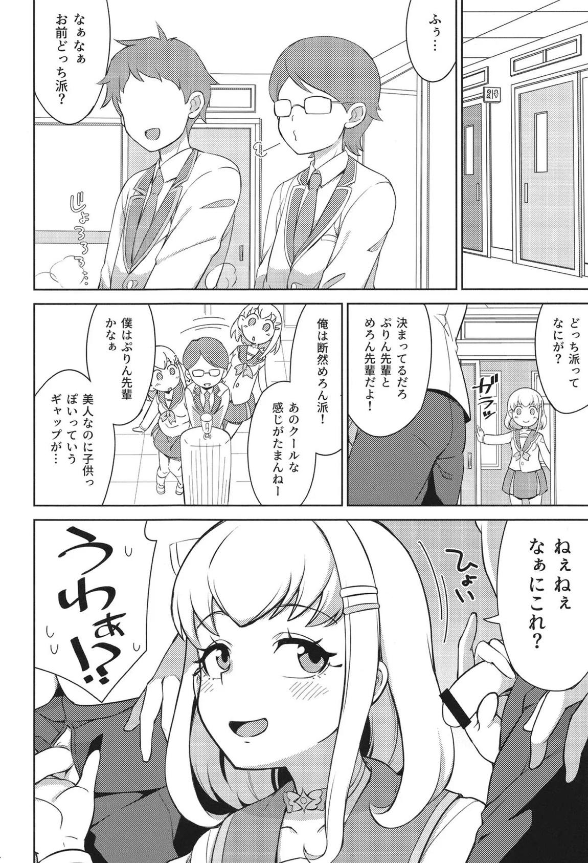 学校でファンサ 3ページ