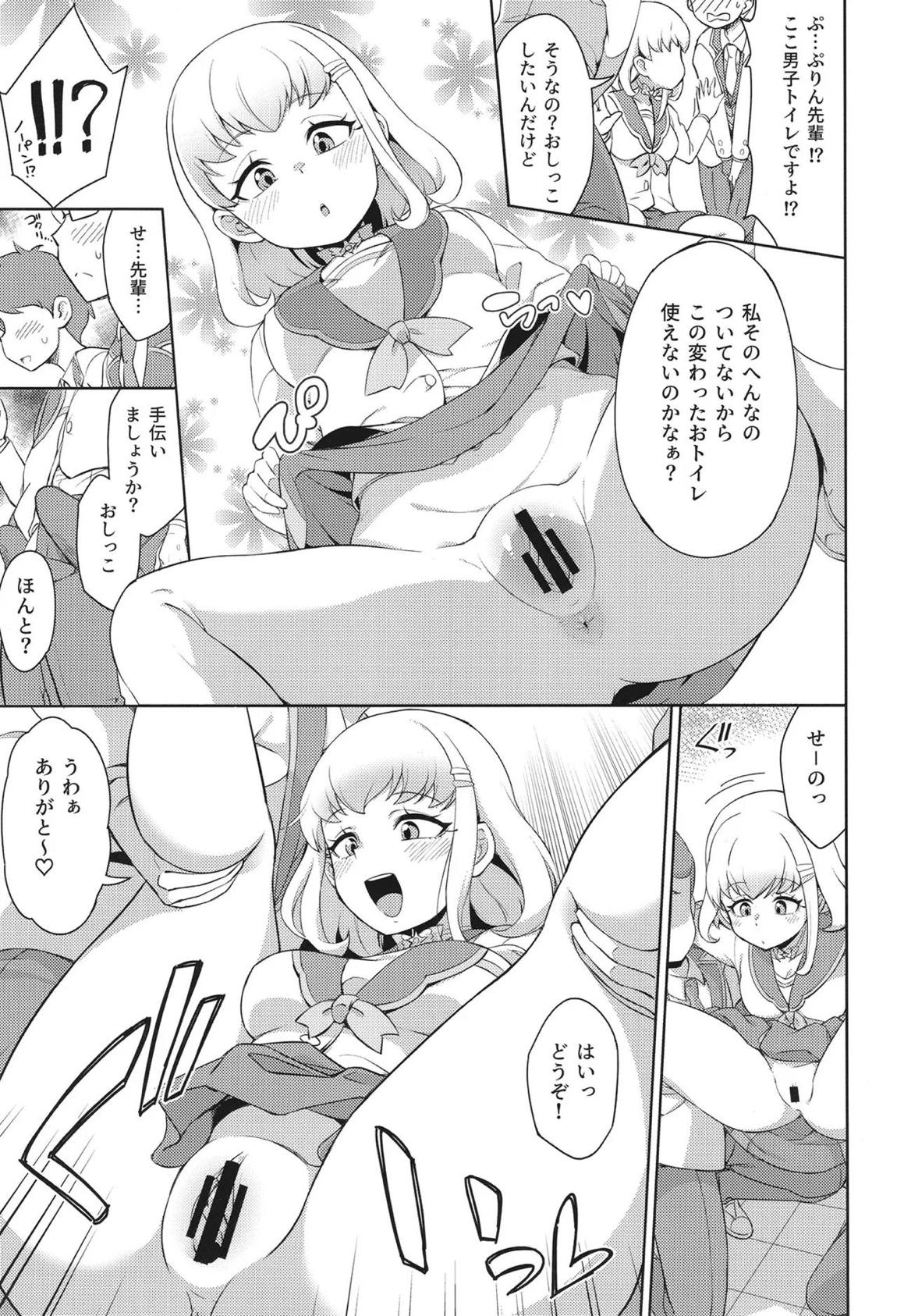 学校でファンサ 4ページ