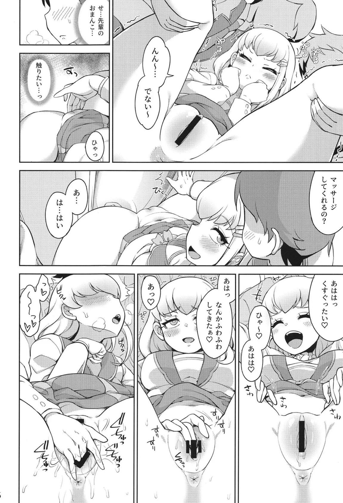 学校でファンサ 5ページ