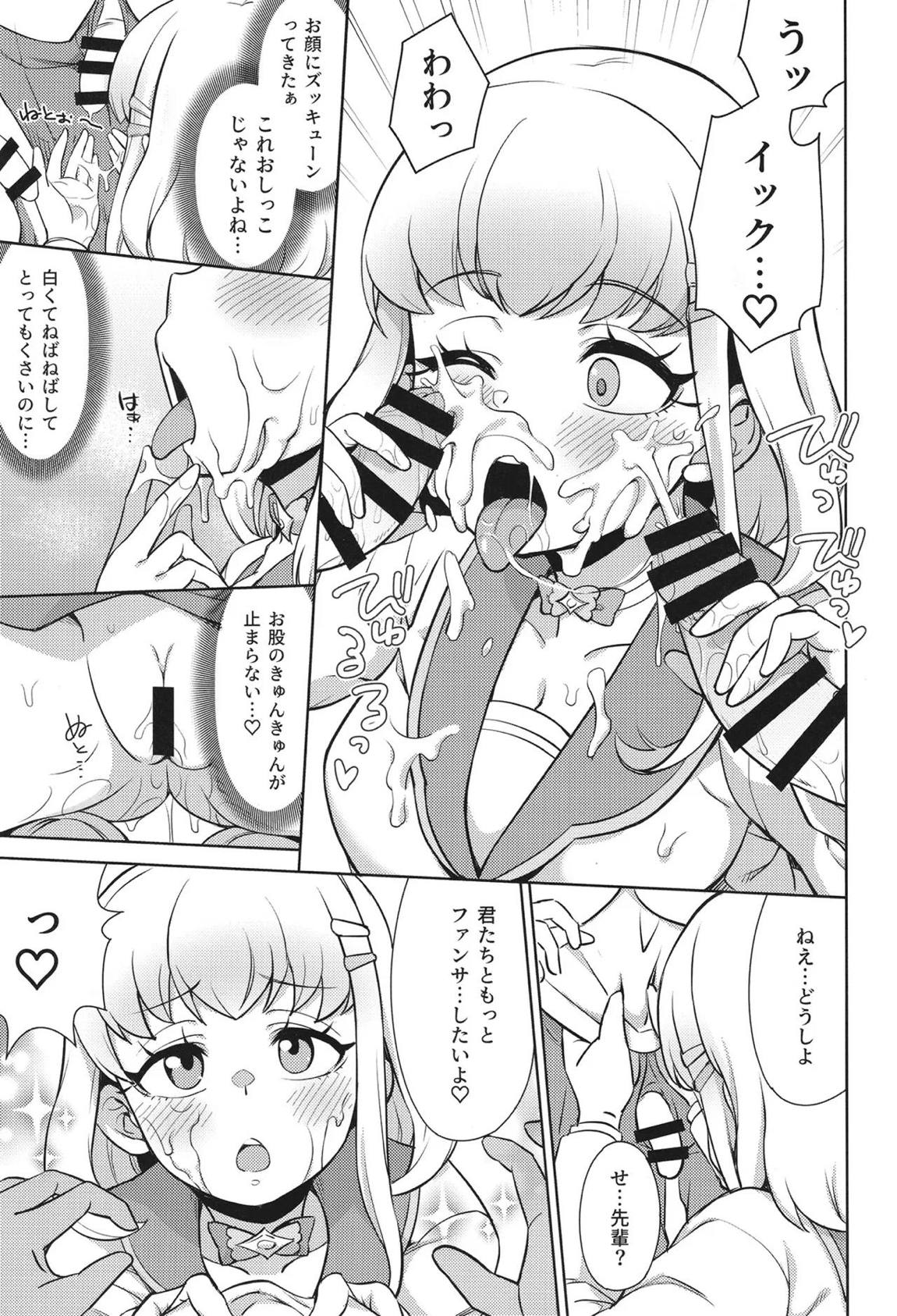 学校でファンサ 10ページ