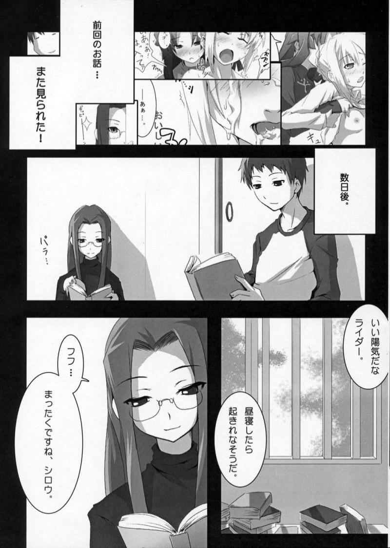 About 18cm 4th 4ページ
