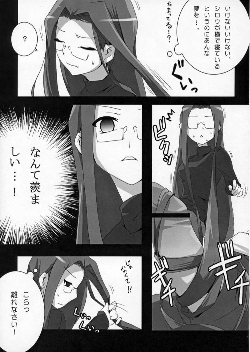 About 18cm 4th 10ページ