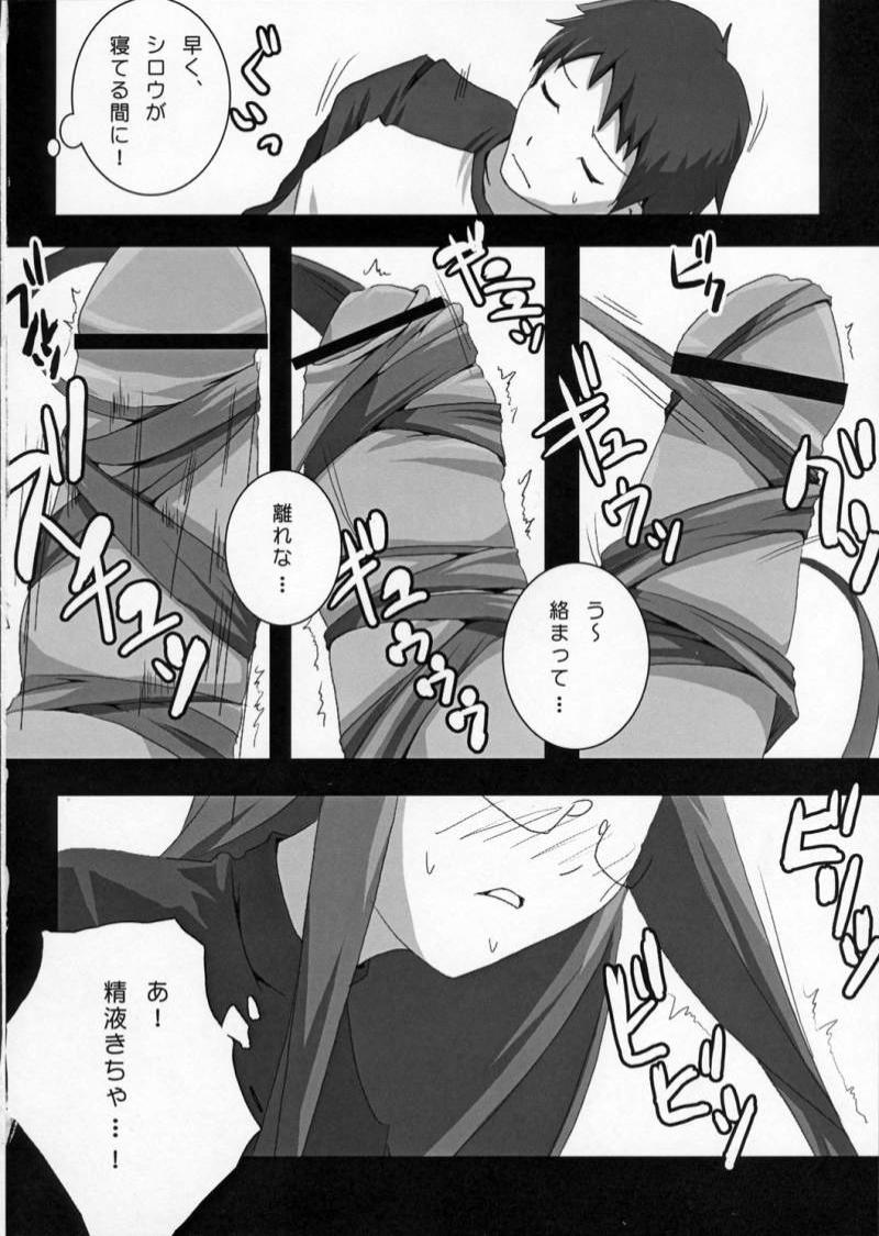 About 18cm 4th 11ページ