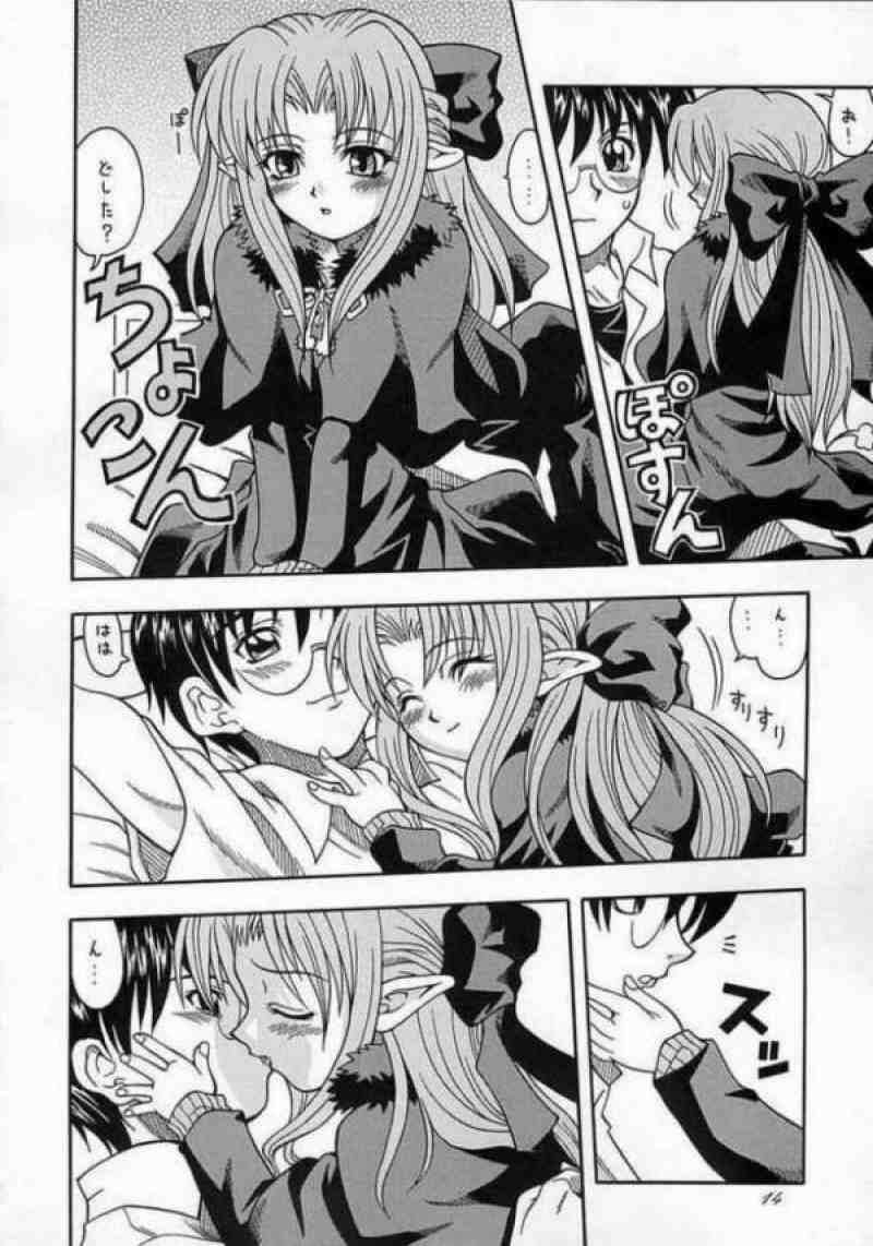 つくよい 11ページ