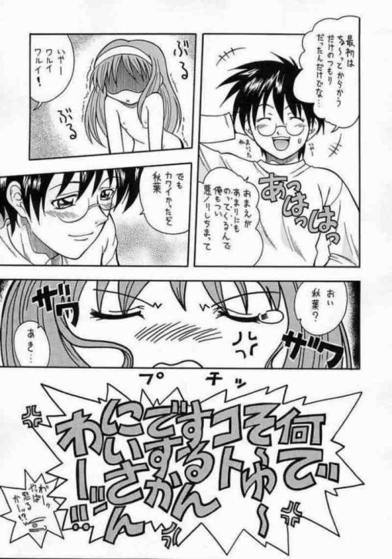 つくよい 38ページ