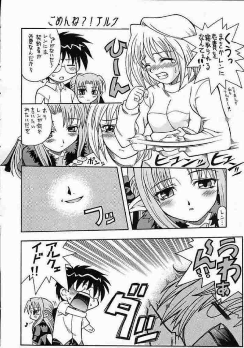 つくよい 44ページ