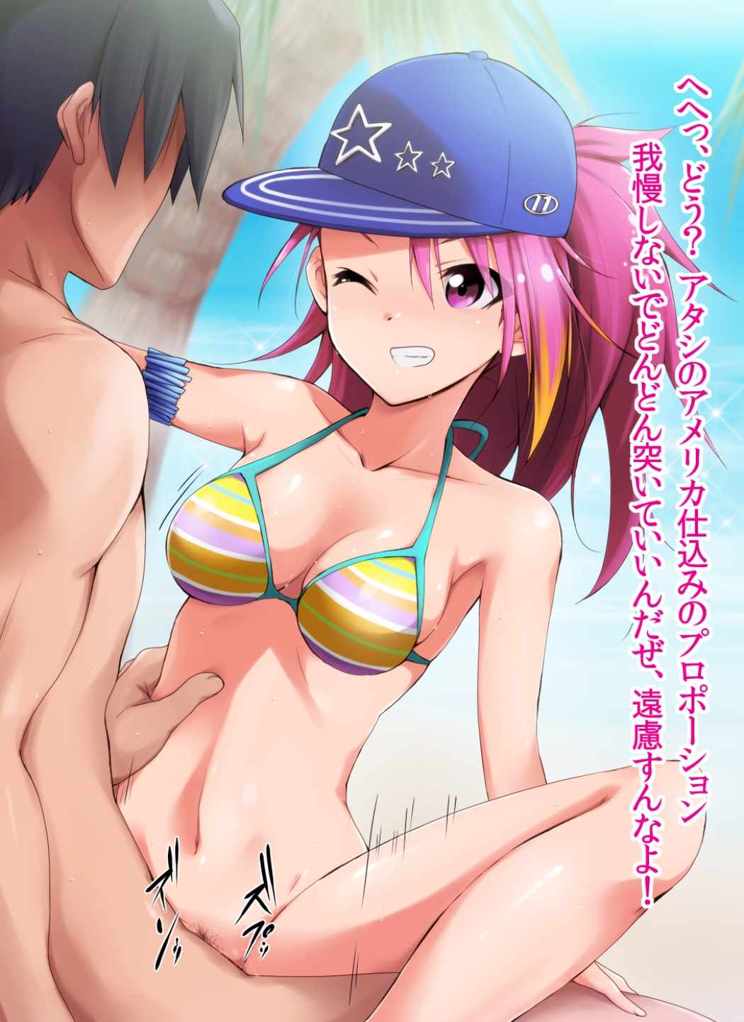 生ハメTHE@TER 32ページ