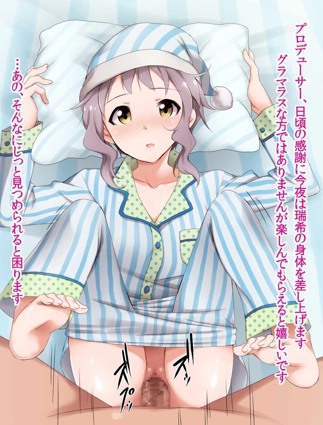 生ハメTHE@TER 44ページ