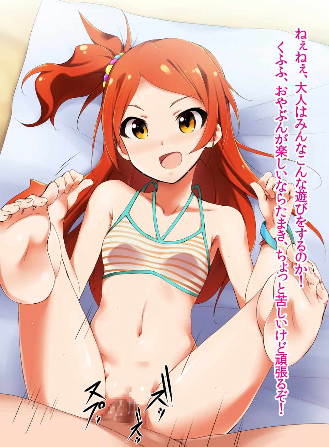 生ハメTHE@TER 66ページ