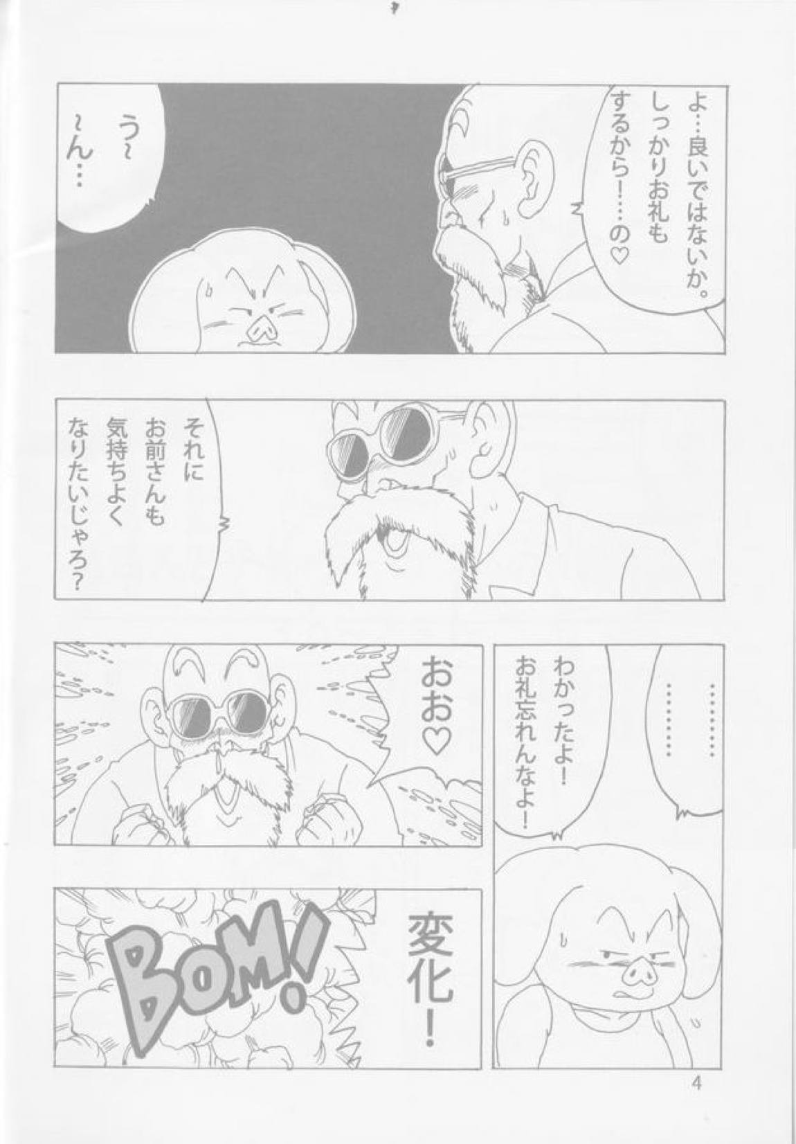 チチLOVE 5ページ