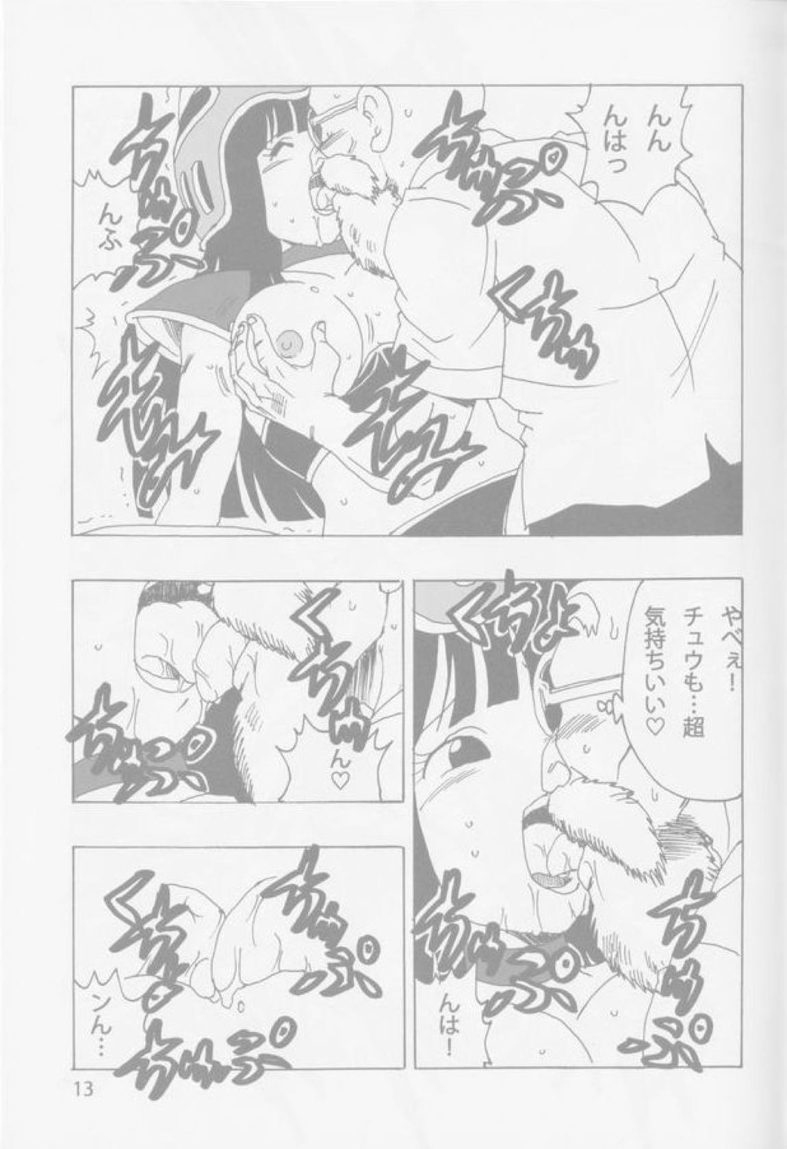 チチLOVE 14ページ
