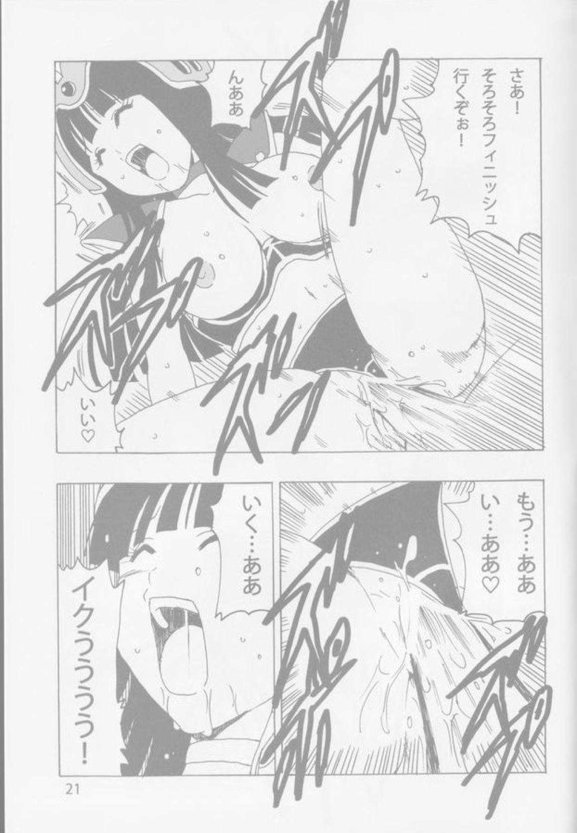 チチLOVE 22ページ