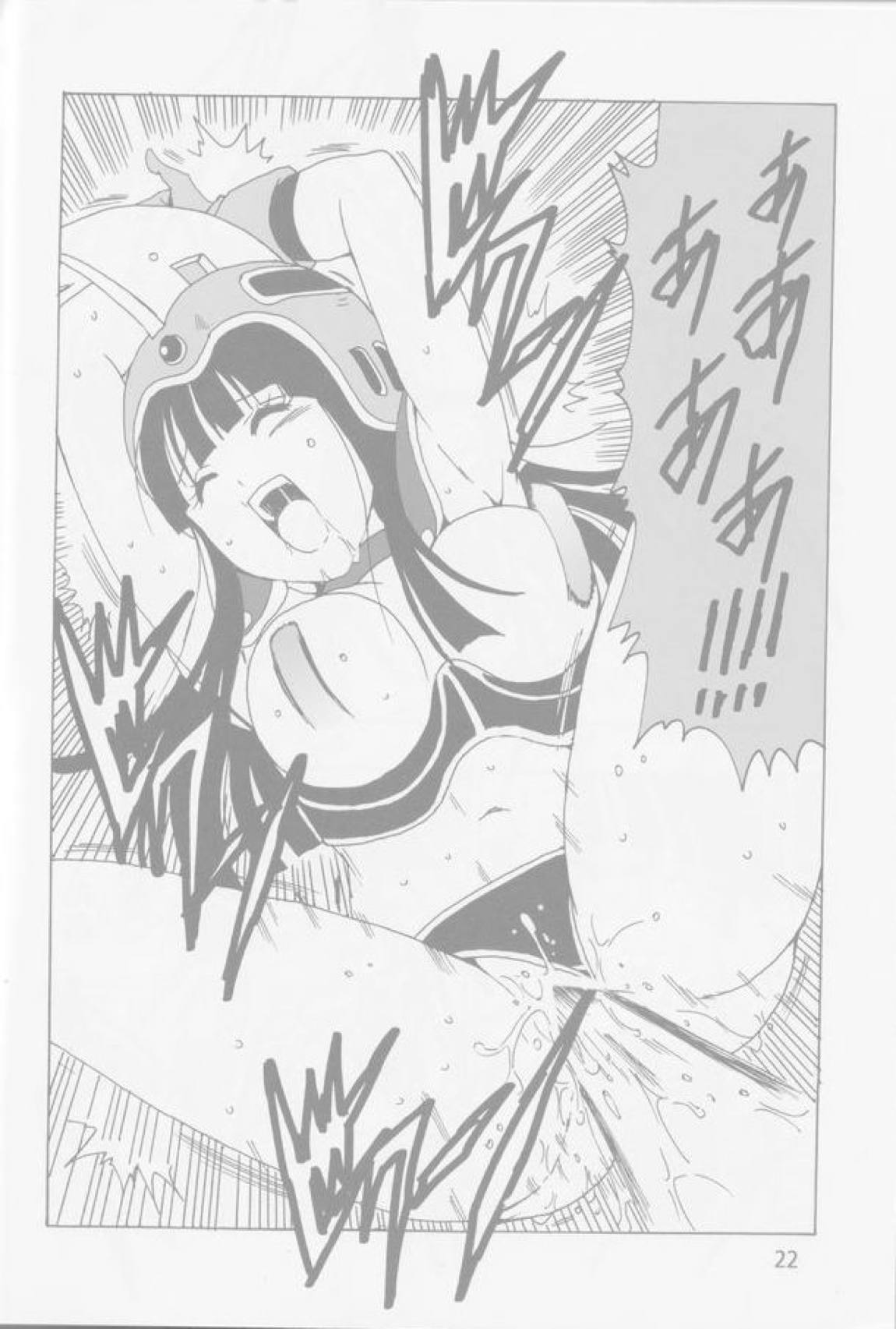 チチLOVE 23ページ