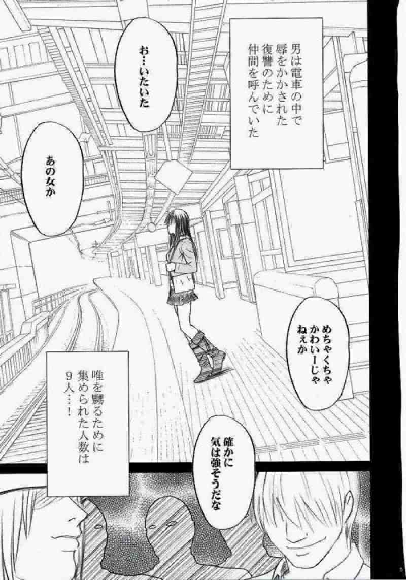 唯の恥 2 6ページ