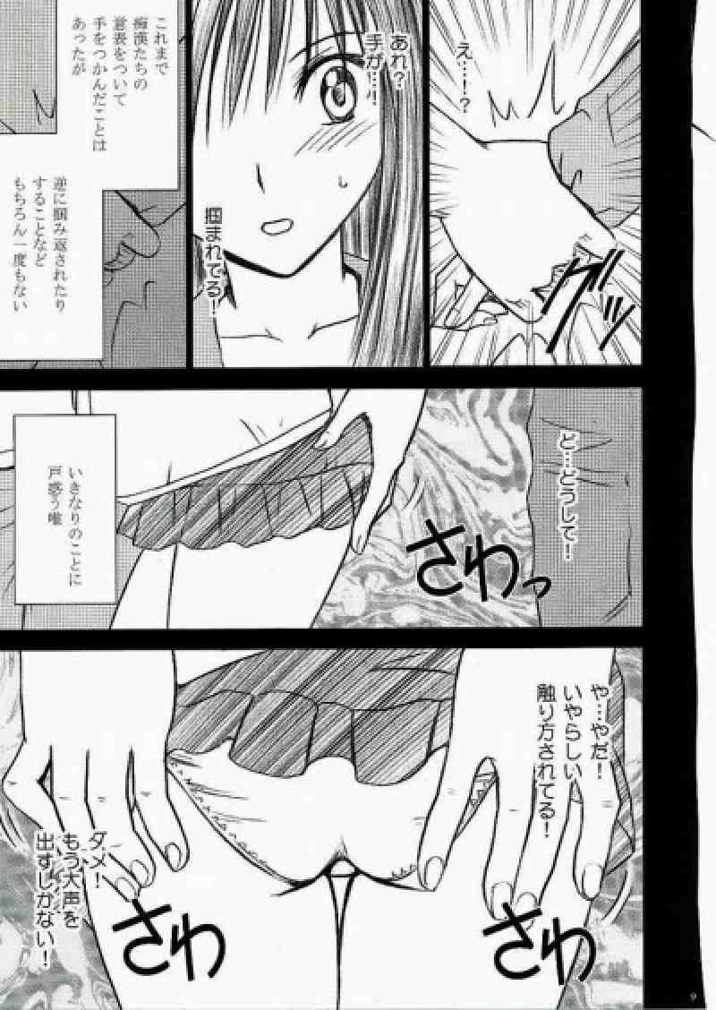 唯の恥 2 10ページ