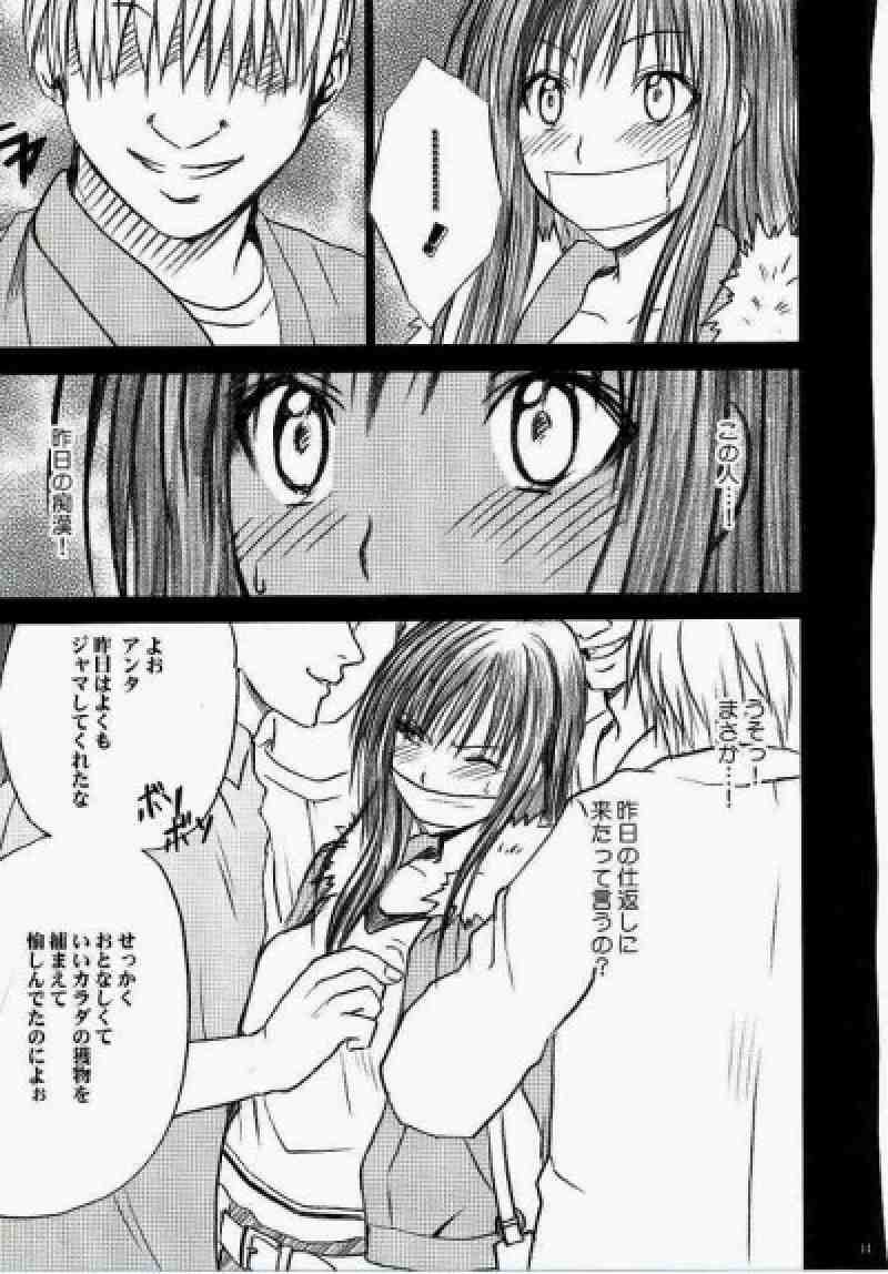 唯の恥 2 12ページ