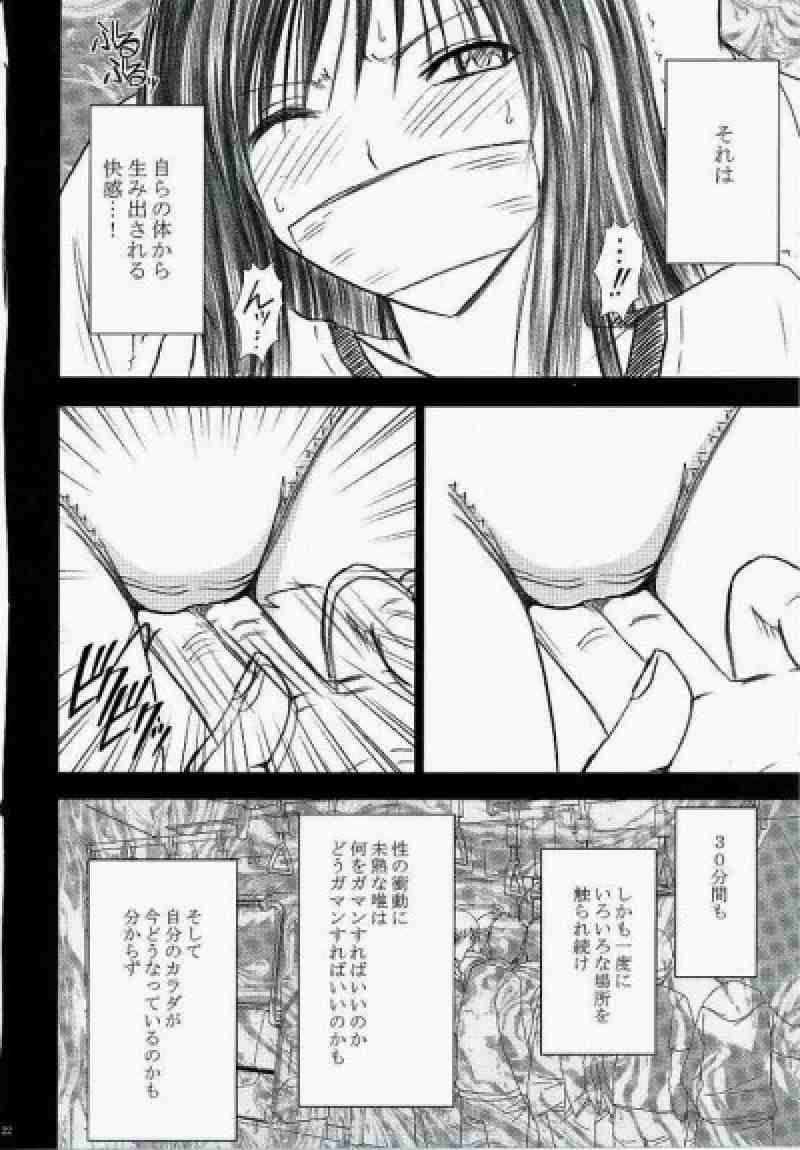 唯の恥 2 23ページ