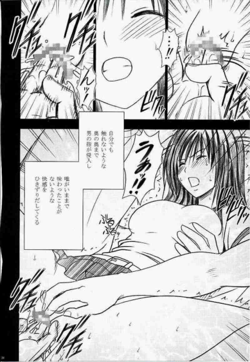 唯の恥 2 31ページ