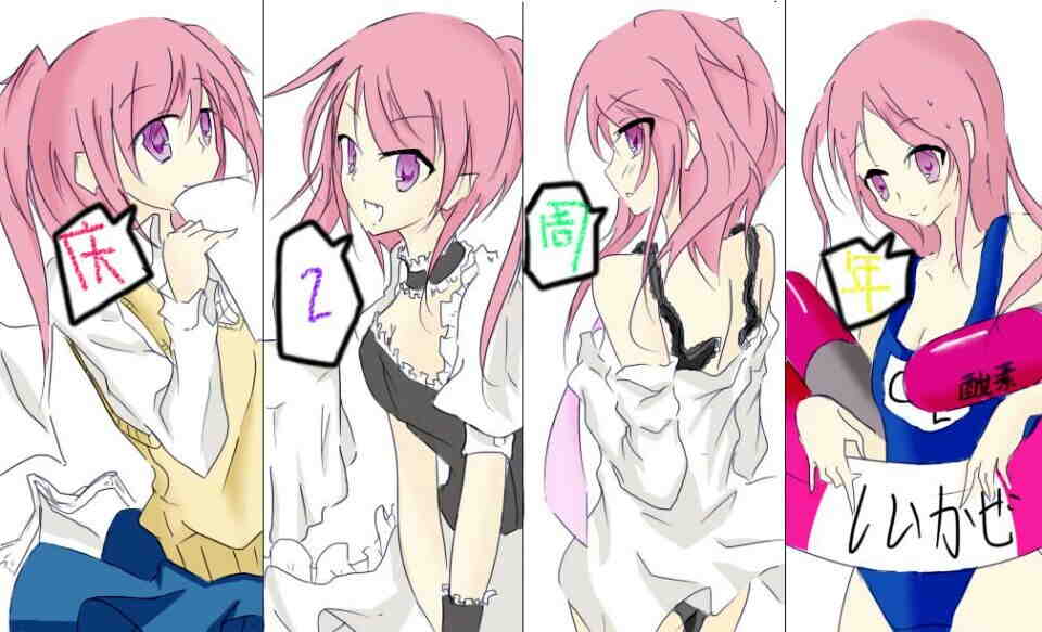 秦ココろコねくと 20ページ