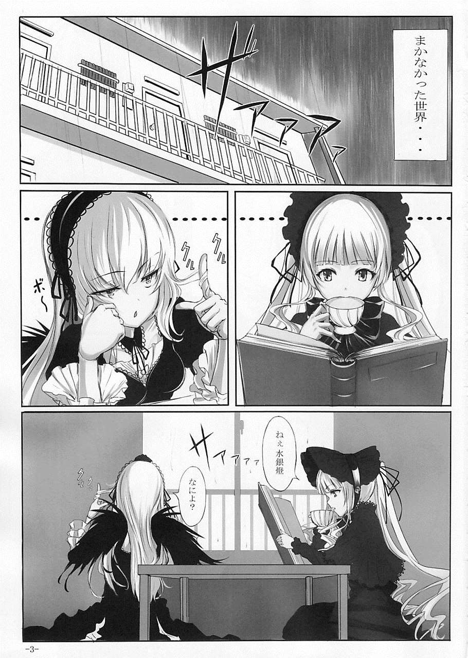 Lazy tea party 2ページ