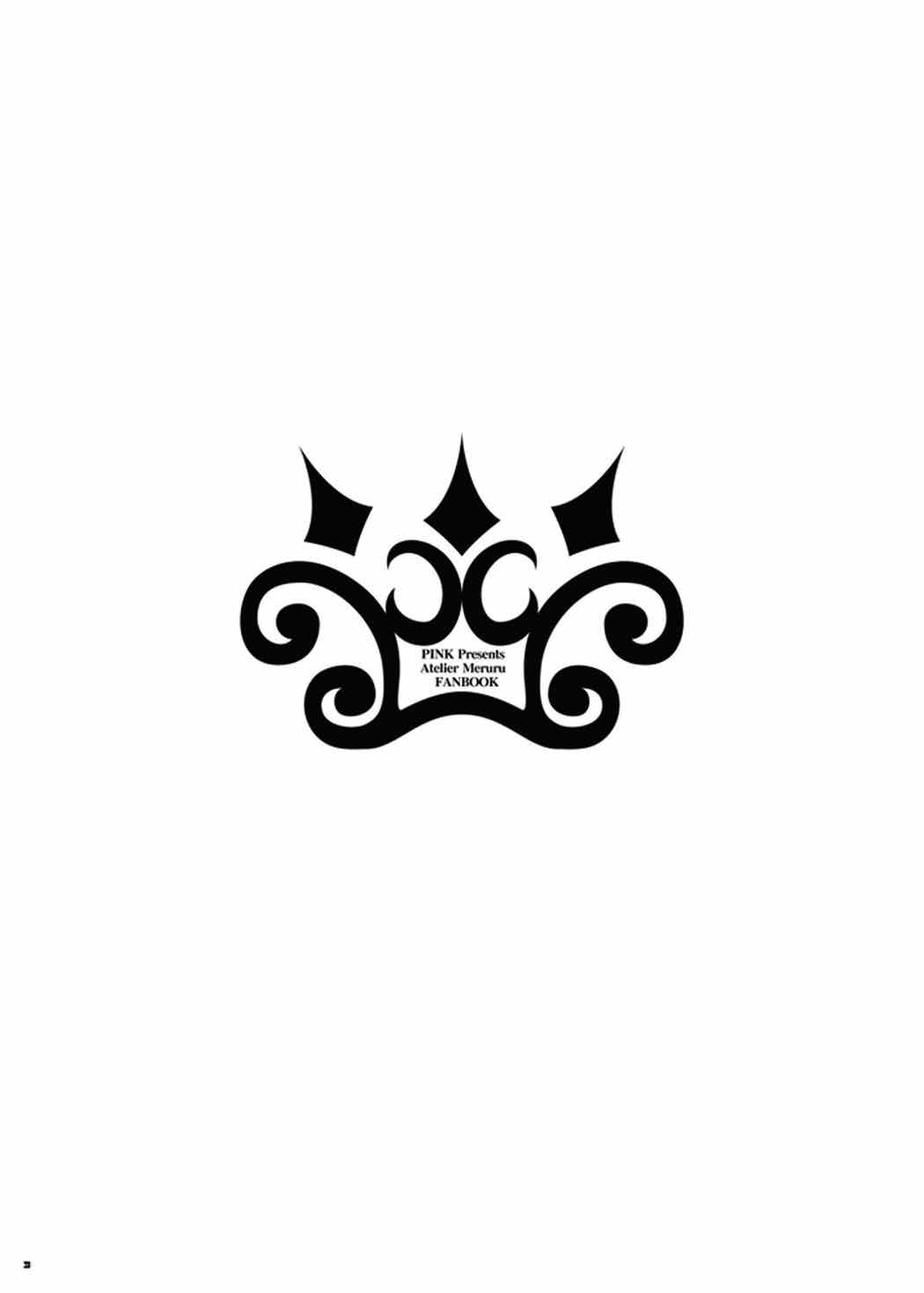 只今、姫様採取中 2ページ
