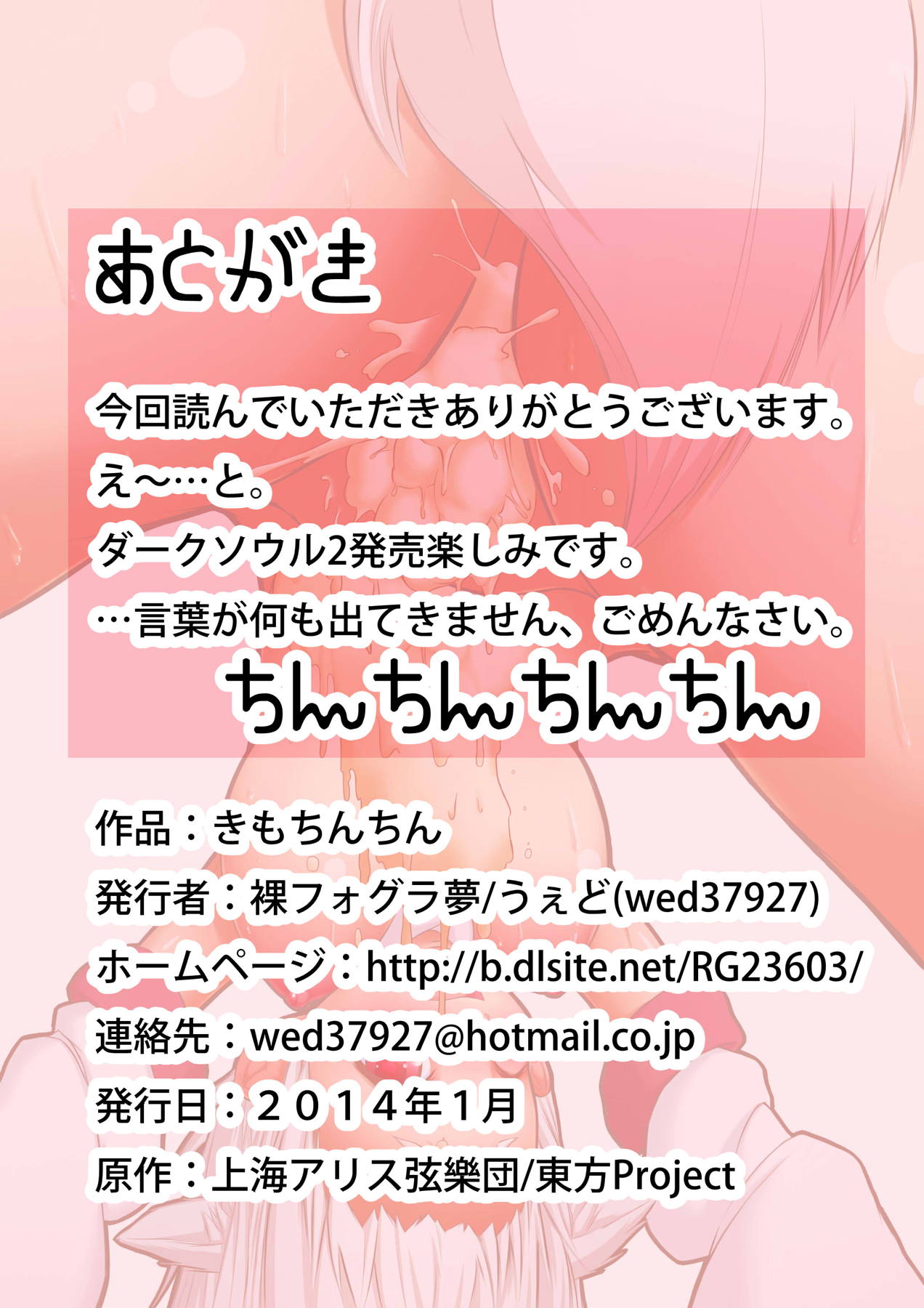 きもちんちん 32ページ