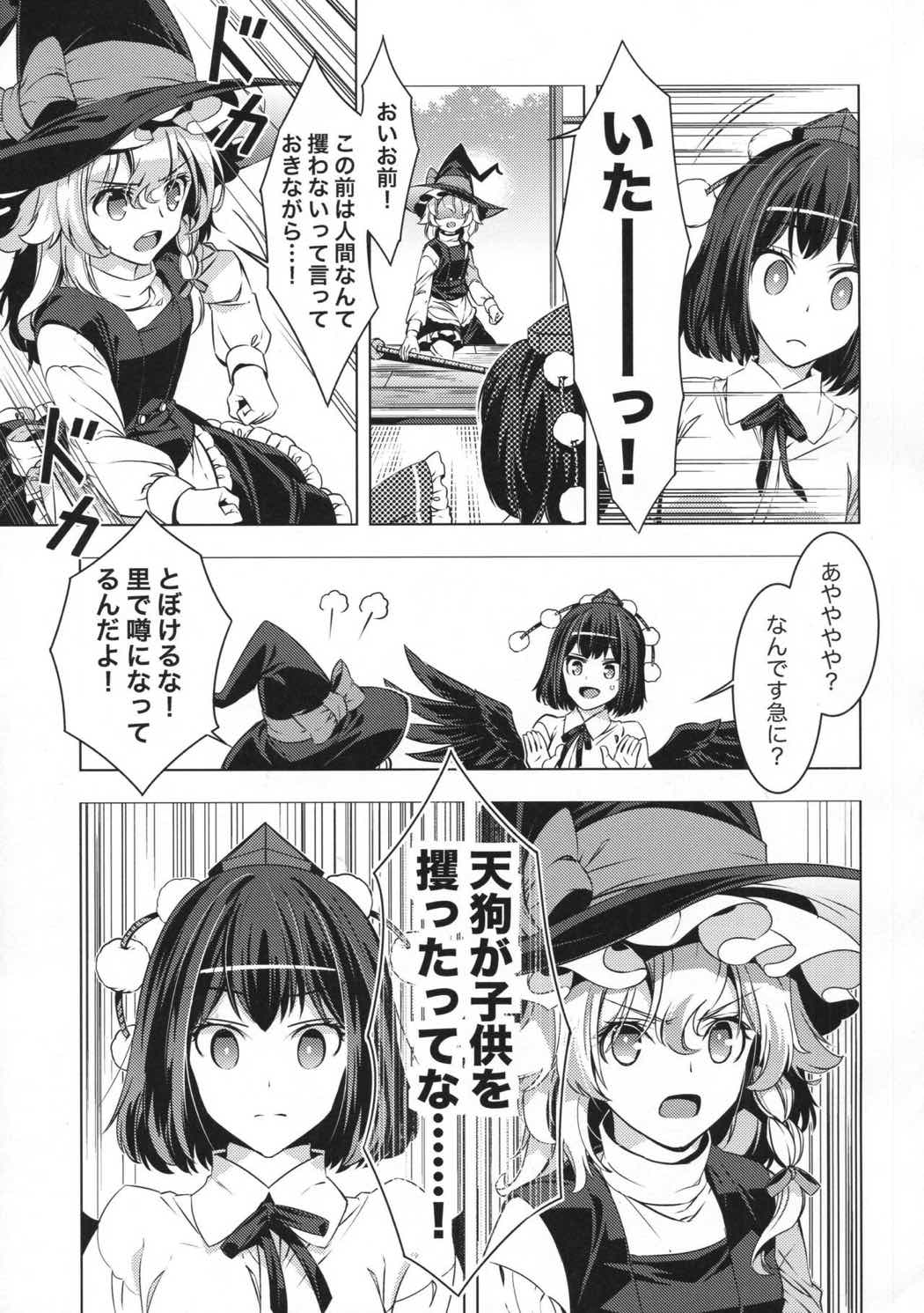 風ニモナレズ 7ページ