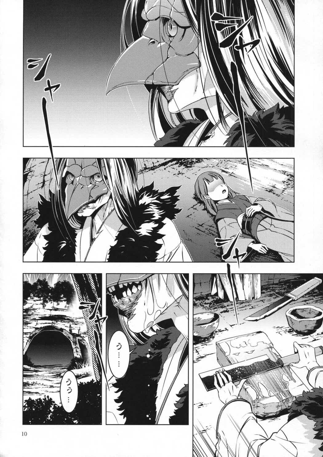 風ニモナレズ 8ページ