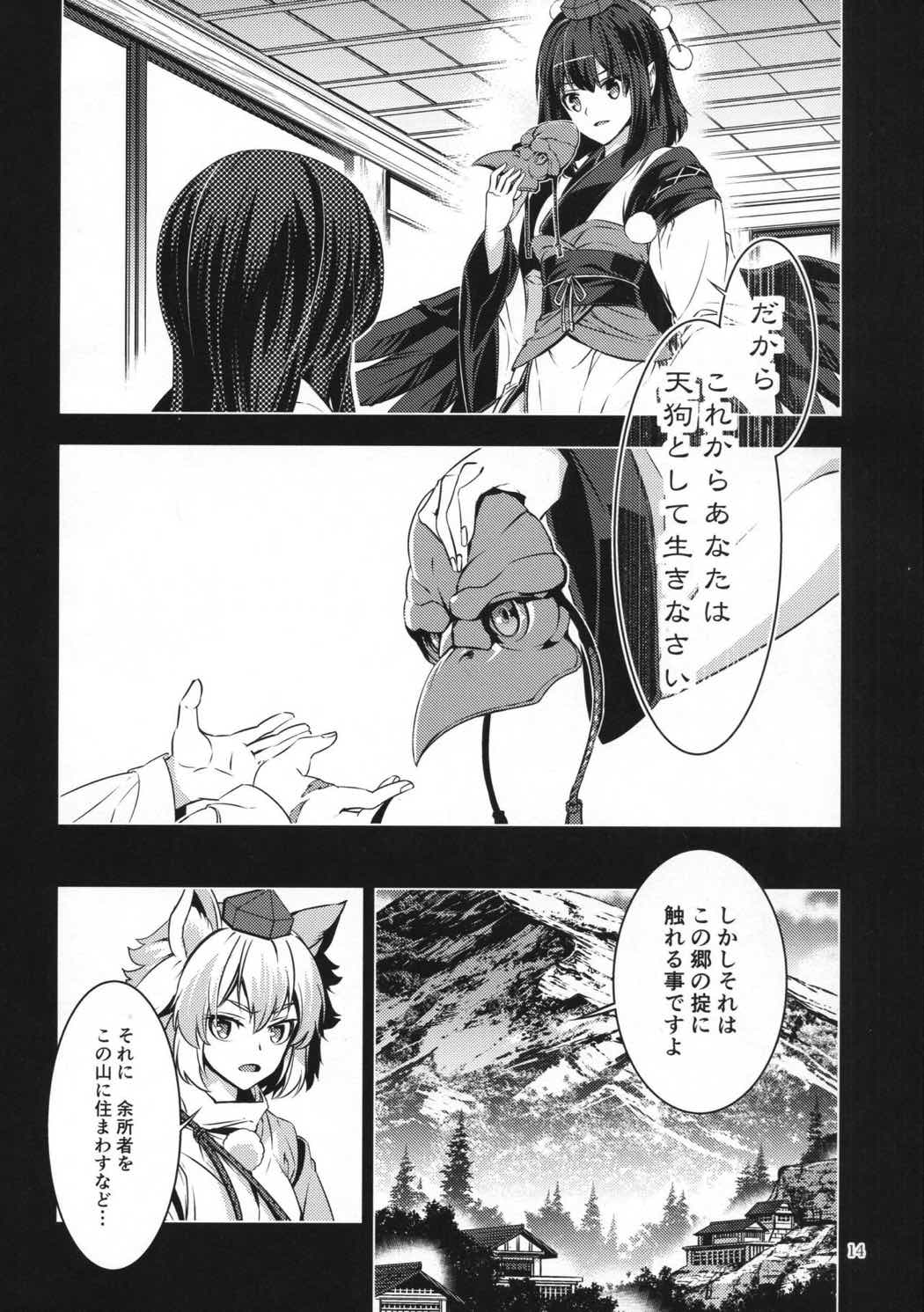 風ニモナレズ 12ページ