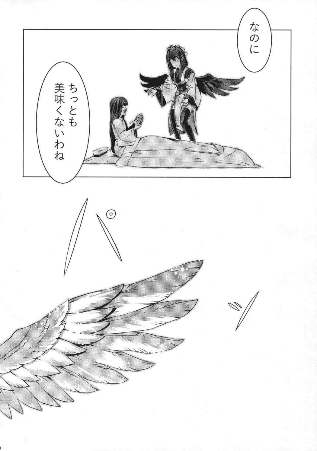 風ニモナレズ 28ページ