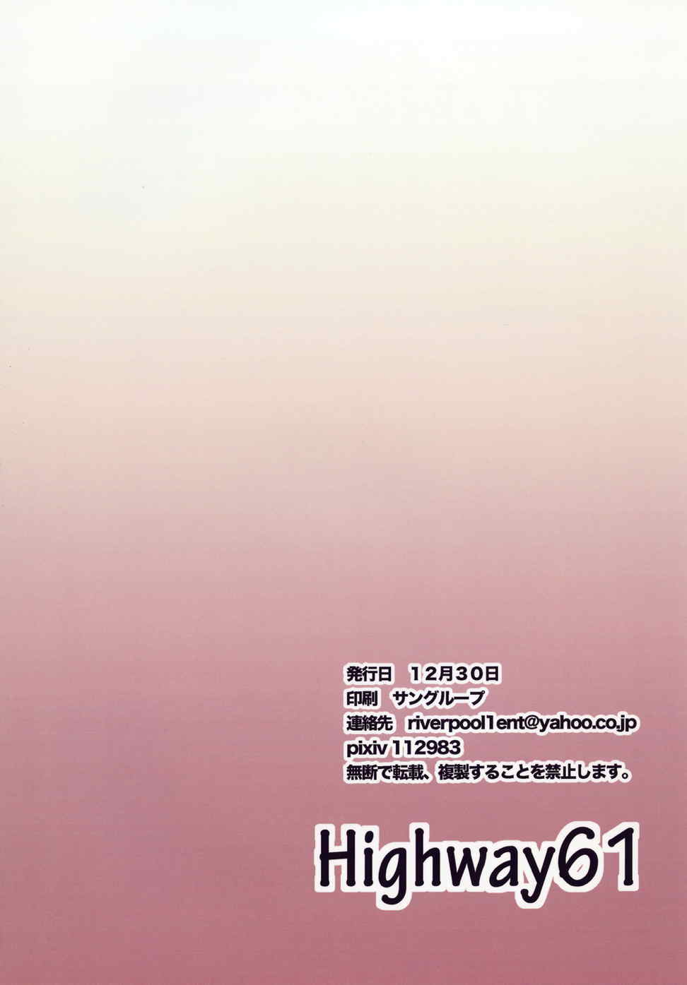 Sanya no Osiri 14ページ