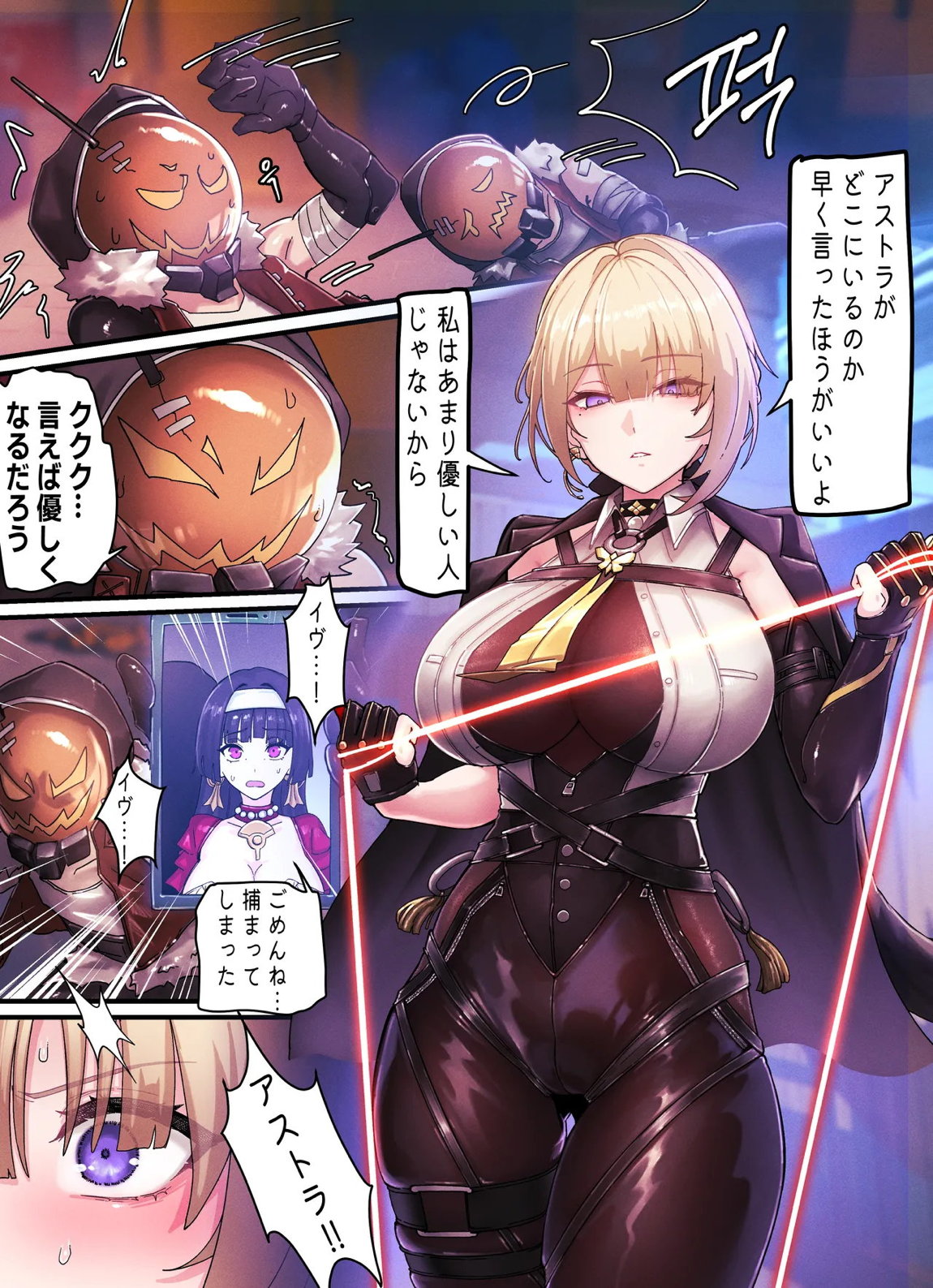 Z.Z.Z Gravure ＃02 2ページ