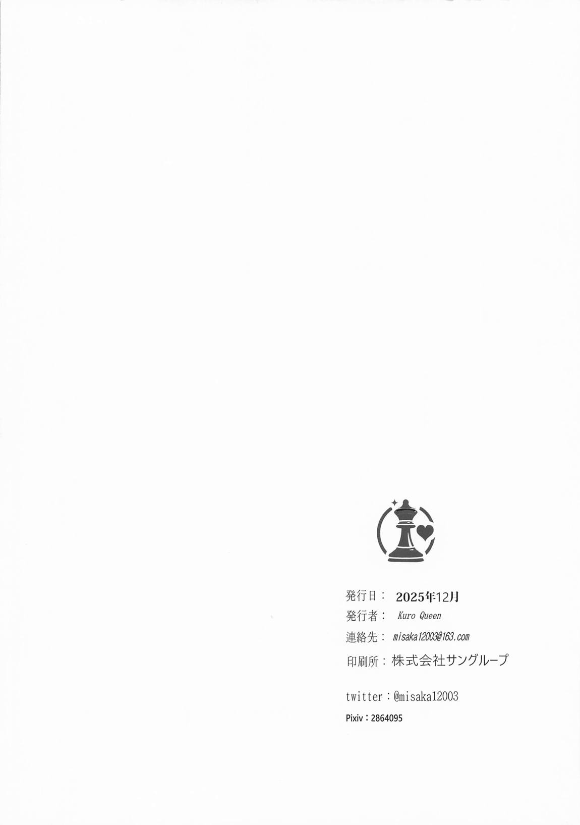 鳴潮セックス 2ページ