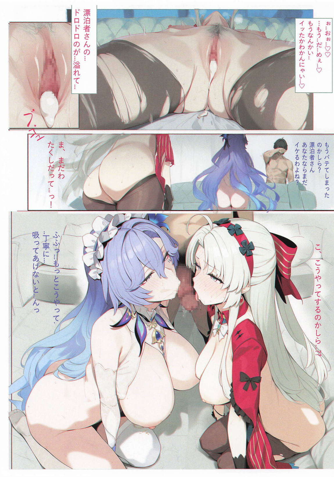 鳴潮セックス 15ページ