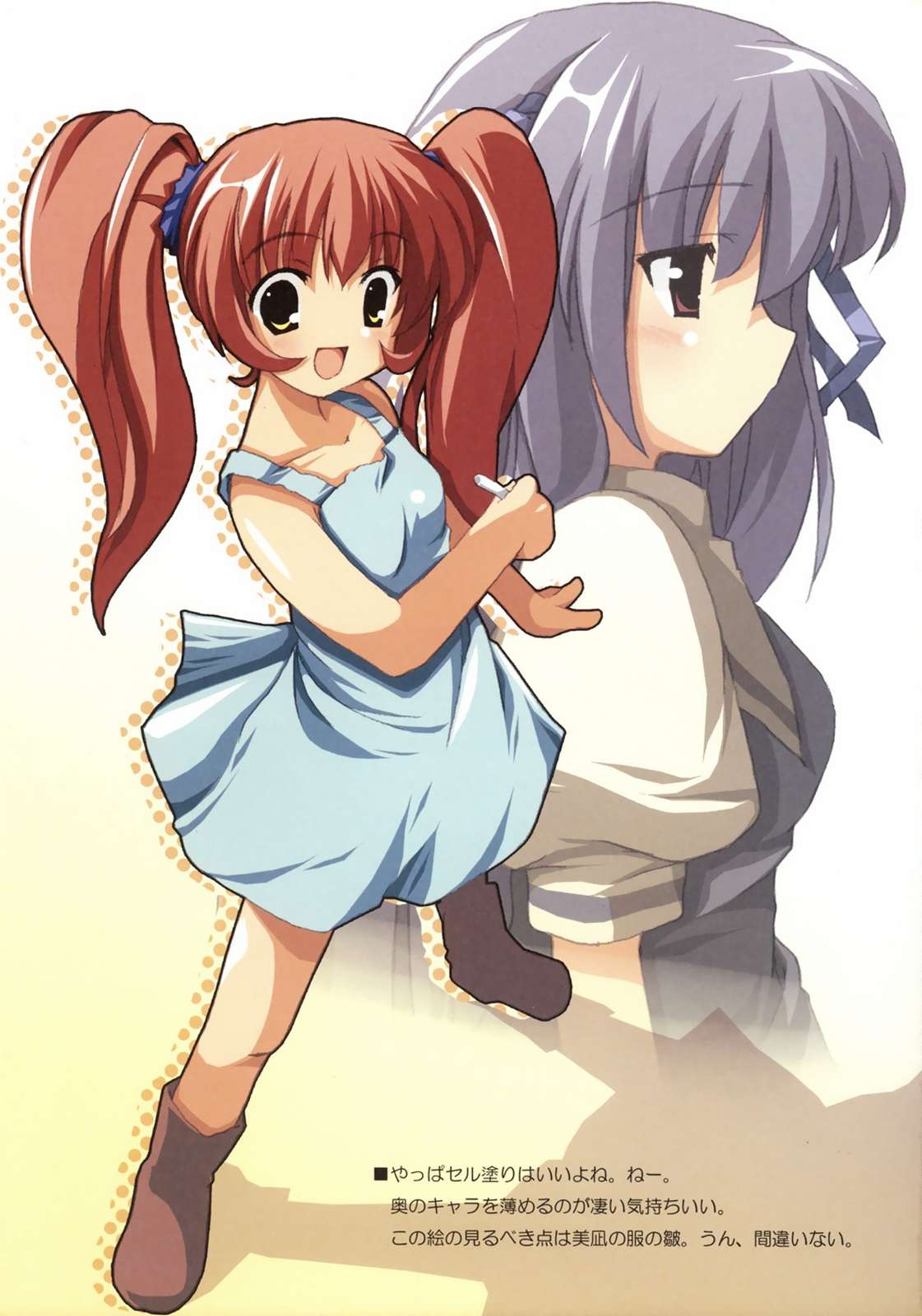 描写 vol.7 4ページ